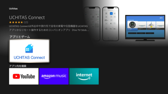 4.UCHITAS Connectを選びます