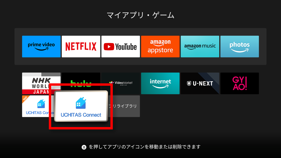 7.マイアプリにUCHITAS Connectがあれば、インストールは成功です